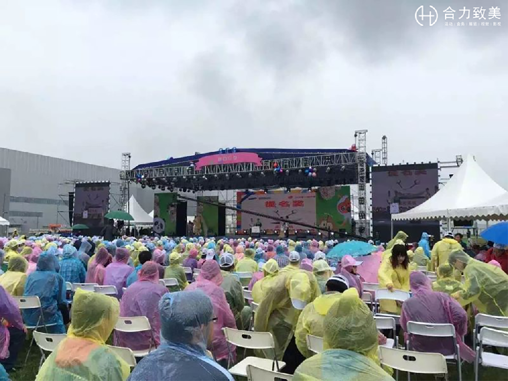 三星(中国)半导体2017年石榴花节